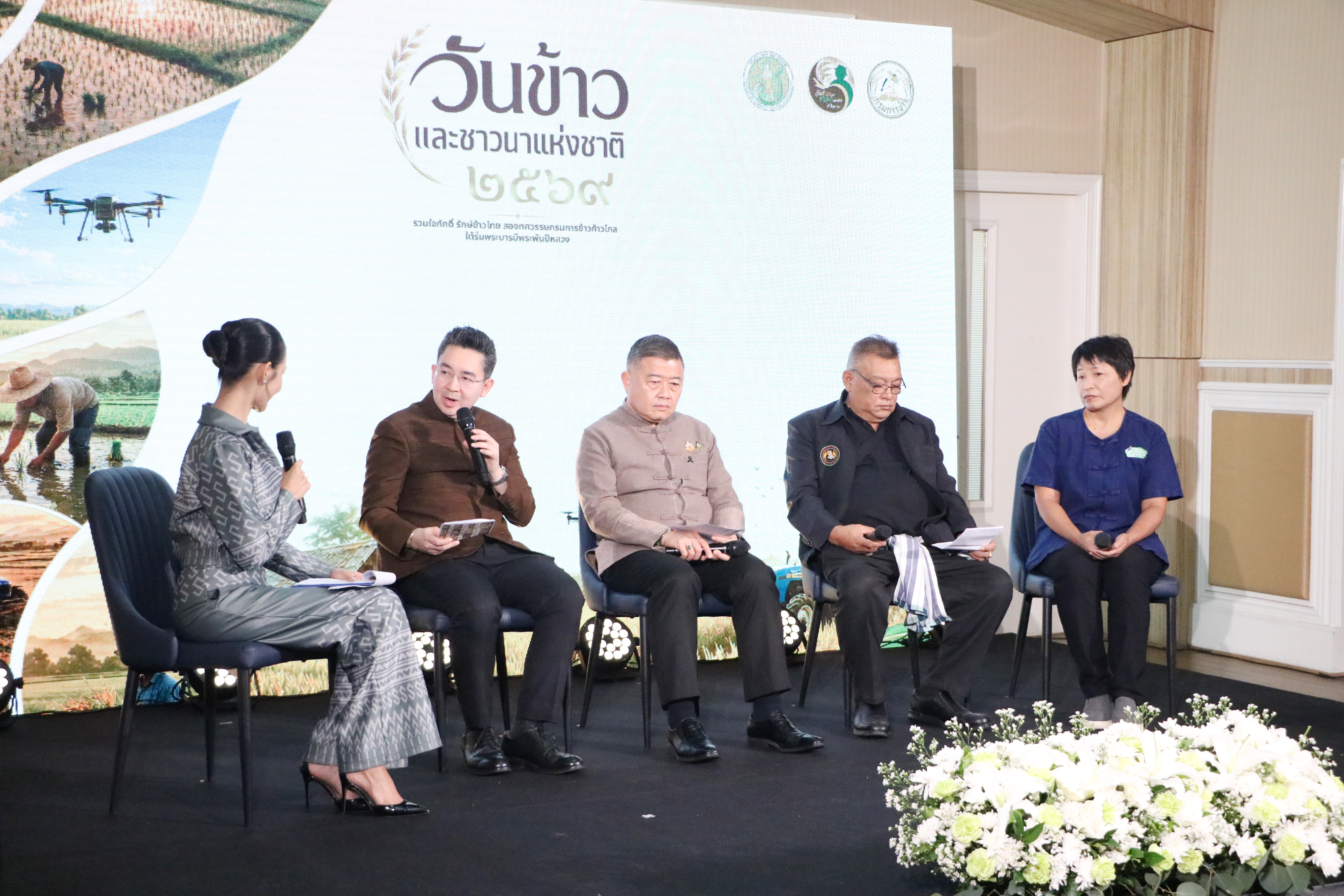 title - รองเลขาธิการ ส.ป.ก. ร่วมงานแถลงข่าวงานวันข้าวและชาวนาแห่งชาติ ประจำปี 2569 